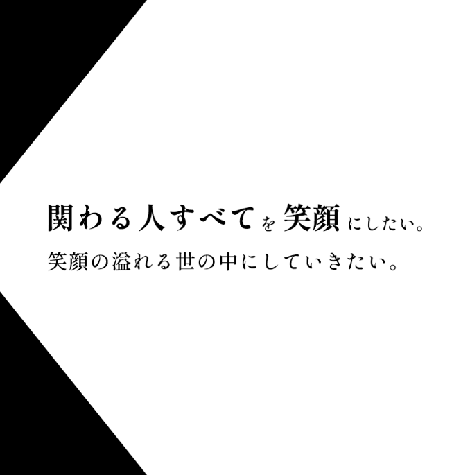 質の高い工事